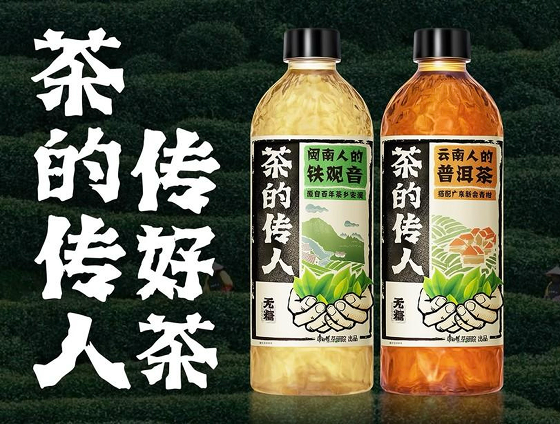 茶的传人茶饮产品